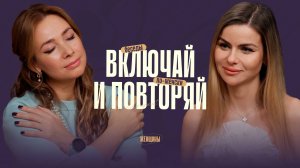 Как быстро переключать роли? Медитация на пробуждение женской энергии