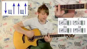 9  Ур-Дыхание ( баре). - учимся быстро переставлять  аккорды на баре.
Слова и аккорды внизу---↓