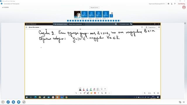 lecture_math_08_11_2024