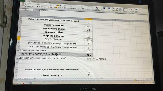Расчет количества ротанга при плетении кашпо методом осьминожкой #плетение #кашпоизротанга #ротанг смотреть онлайн