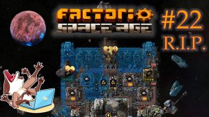 Factorio Space Age #22 - Как НЕ надо летать! Разбил корабль!!!!!!!!!!! Но добрался до Фульгоры (Прох