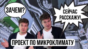 Проект систем вентиляции и кондиционирования — 10 ПРИЧИН ЗАКАЗАТЬ
