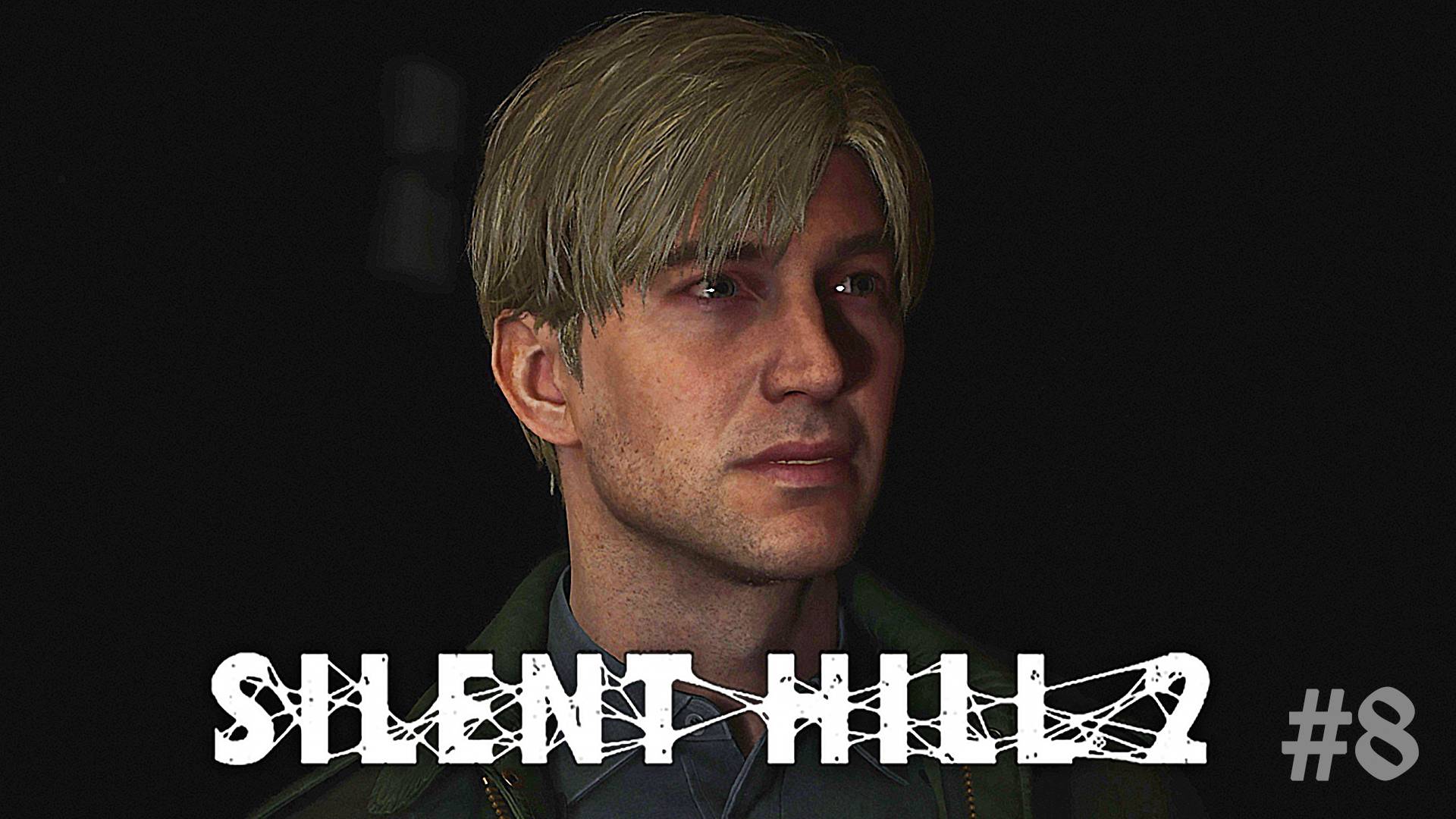 А погоне за Лорой ► Silent Hill 2 Remake #8
