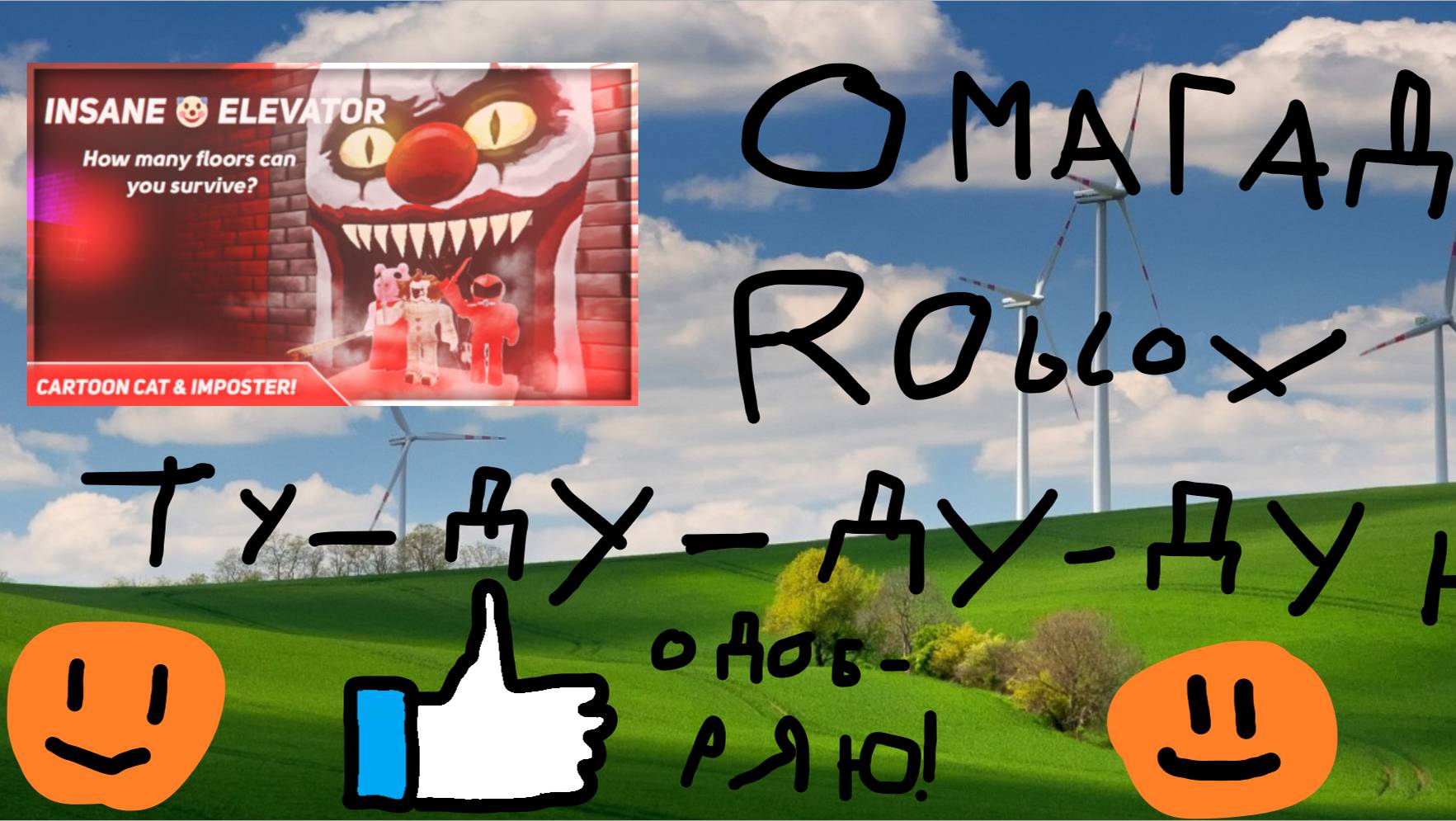 Roblox Insane Elevator | Roblox | GameMonster смотреть онлайн