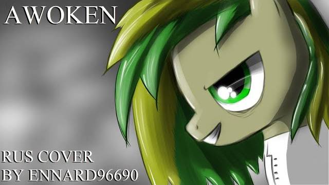 Glaze Ft. H8_Seed - Awoken [RusCover] By Ennard96690