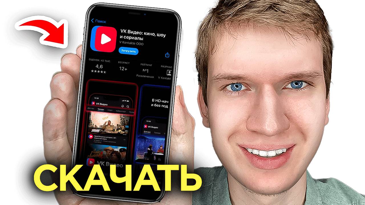 Как Скачать ВК Видео на iPhone? | Как установить ВК видео на Айфон смотреть онлайн