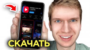 Как Скачать ВК Видео на iPhone? | Как установить ВК видео на Айфон