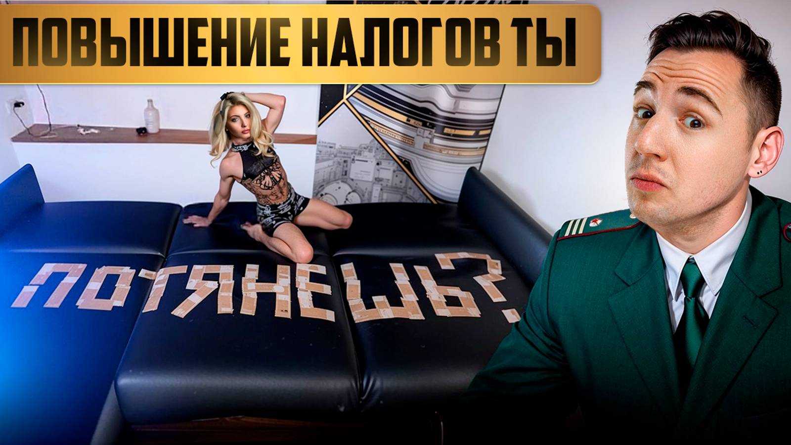 Какие НАЛОГИ ВЫРАСТУТ для ТЕБЯ в 2025 году? смотреть онлайн