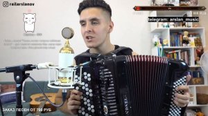 Arslan – Где моя юность НА БАЯНЕ / Авторская от Раиля Арсланова / Хижина Музыканта