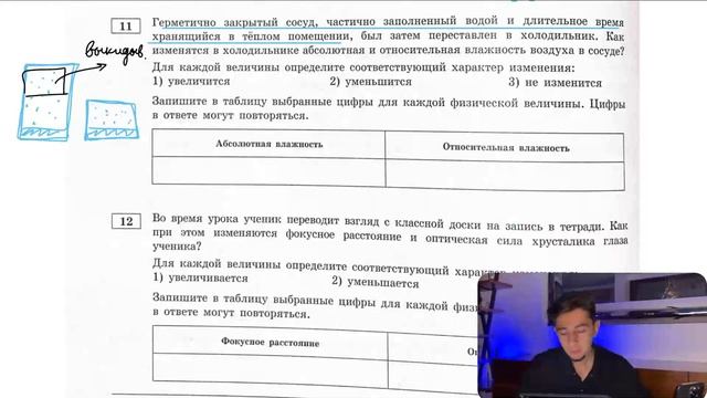 Герметично закрытый сосуд, частично заполненный водой и длительное время хранящийся - №28771 смотреть онлайн