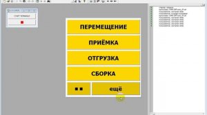 Работа с ТСД, общее
