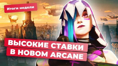 Игровые новости и обзоры