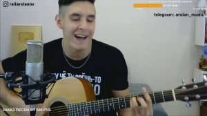 Kambulat – Ты полюбила дурака / Кавер от Раиля Арсланова / Хижина Музыканта