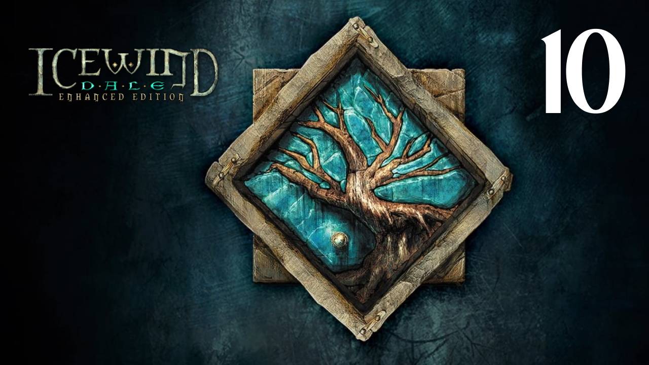 10 - Поиграем в Icewind Dale. Глава1 - Храм Забытого Бога