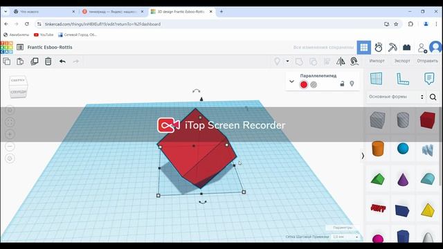 Tinkercad. Тинкеркад для малышей-карандашей. Поворот, переворот объекта. Как изменить имя объекта. смотреть онлайн