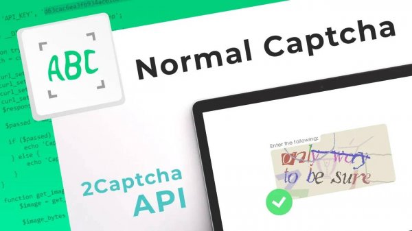 Решение обычной капчи с помощью API сервиса 2captcha