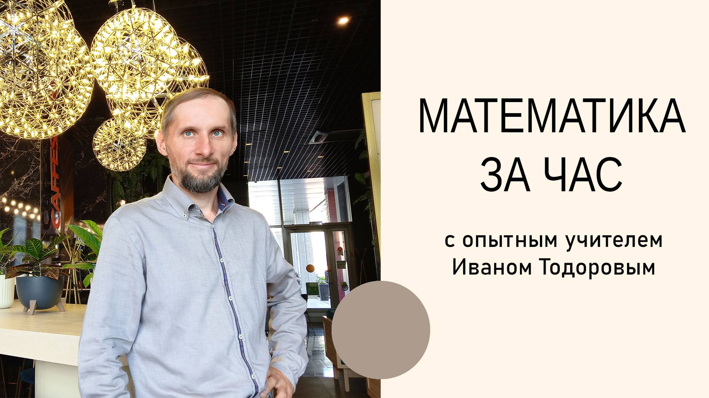 Геометрия 7 класс, 2 и 3 признаки равенства треугольников смотреть онлайн