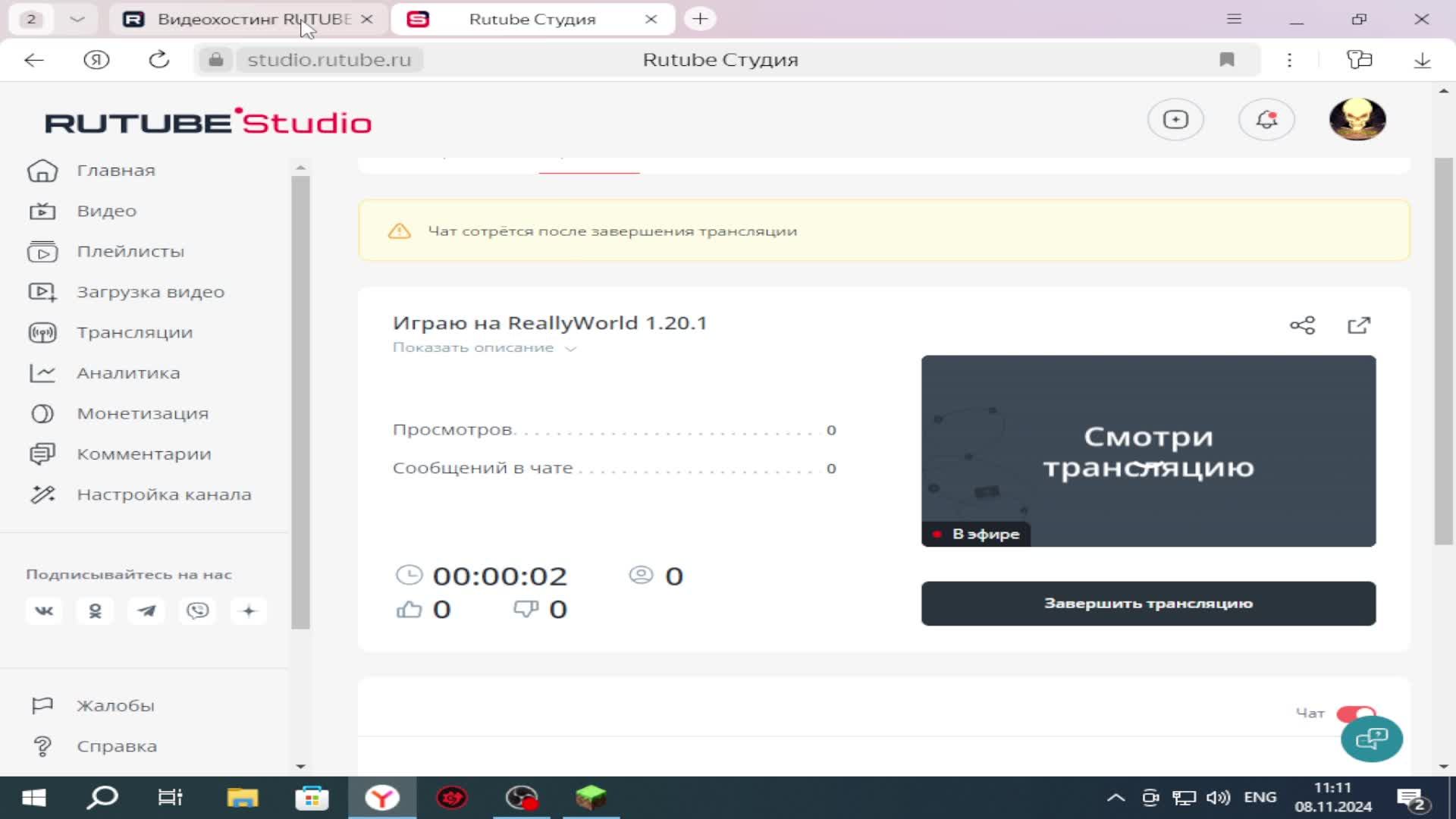 Играю на ReallyWorld 1.20.1