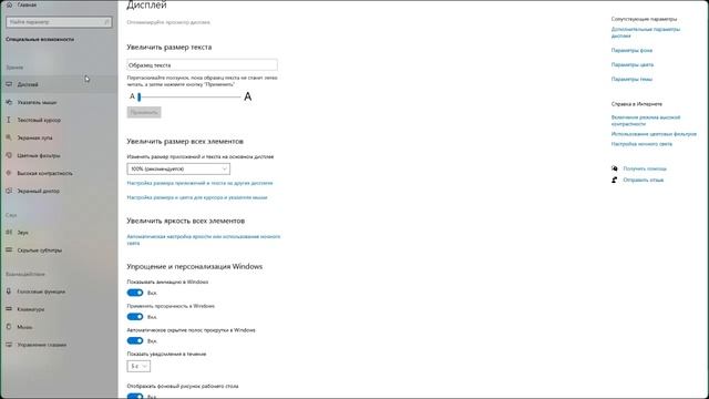 Основы работы с ОС Windows