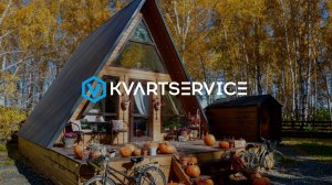 Афрейм дом | ОТЛИЧНОЕ ВЛОЖЕНИЕ | Атмосферный дом на опушке леса