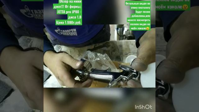 мини джет JP80 от фирмы ;  JETTA Pro