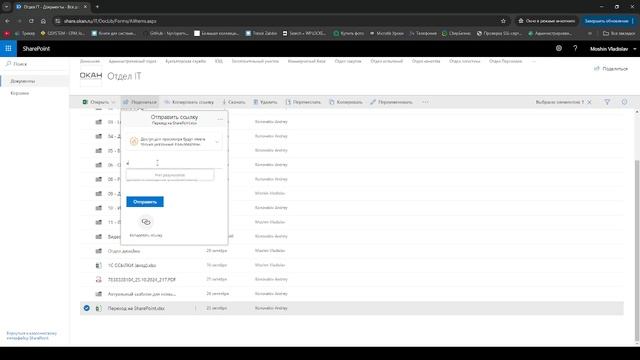 Обучающее видео по  SharePoint