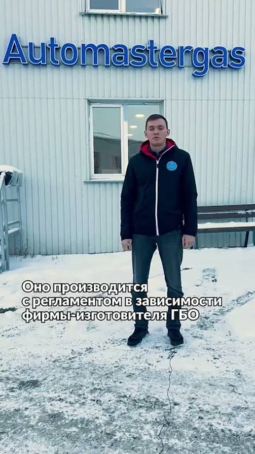 Техническое обслуживание ГБО смотреть онлайн