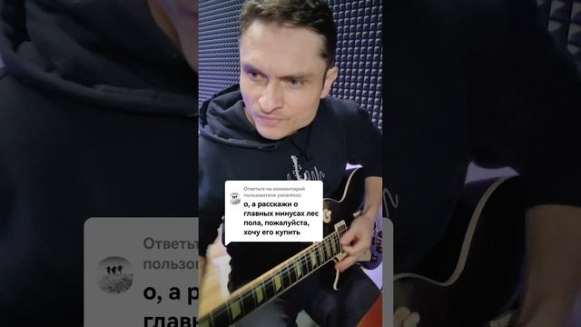 Про минусы Gibson Les Paul standard смотреть онлайн
