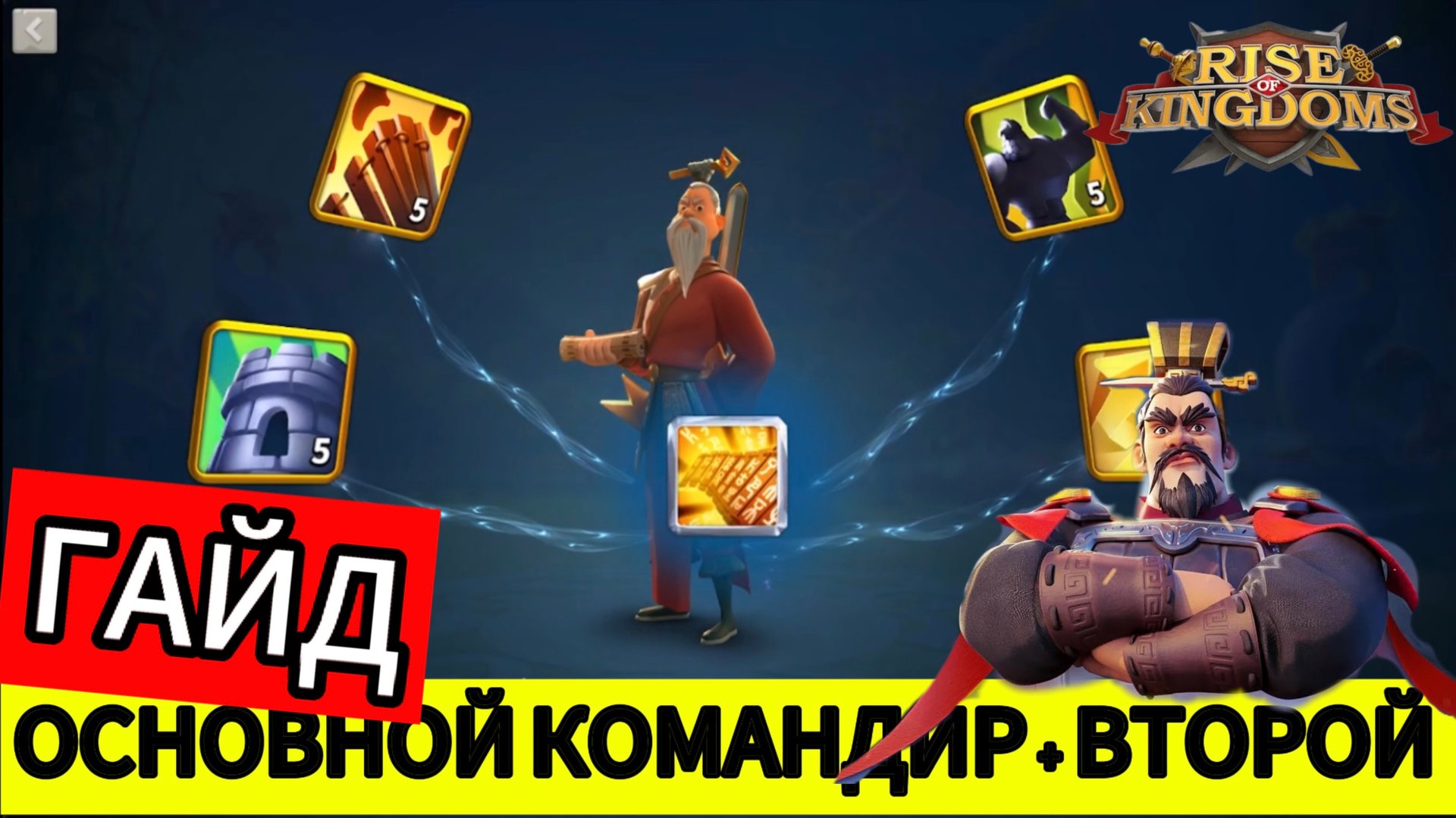 ГАЙД КАК РАБОТАЮТ ОСНОВНЫЕ КОМАНДИРЫ( СУНЬ - ДЗЫ) И ВТОРЫЕ 2024 / НАВЫКИ , ПРОКАЧКА И СНАРЯЖЕНИЕ смотреть онлайн