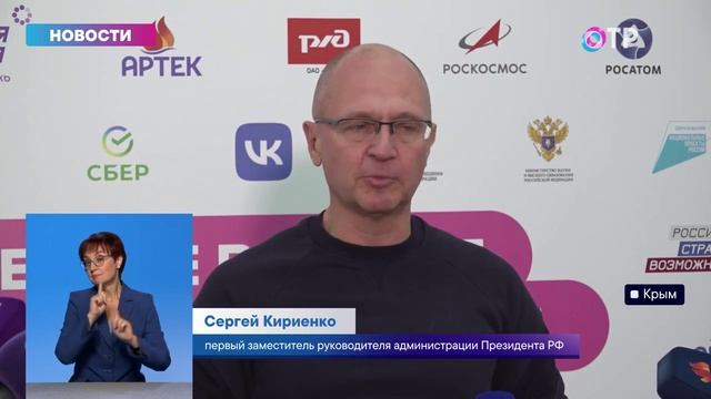 В «Артеке» завершился финал «Большой перемены» среди старшеклассников