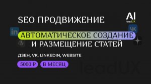 SEO продвижение 👉 БЕЗ копирайтера и БЕЗ специалиста