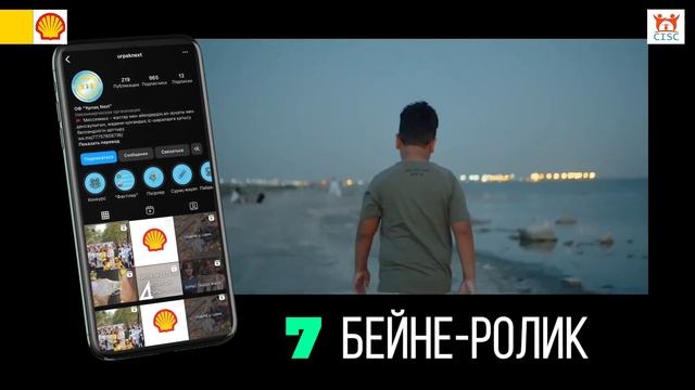 Маңғыстау облысында "EcoBatys" жобасы аясында ҮЕҰ қандай нәтижелерге қол жеткізгенін білейік? смотреть онлайн
