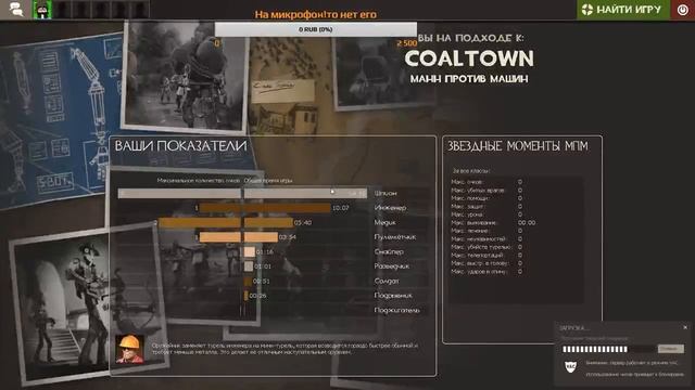 Стрим Team Fortress 2 | Новичок смотреть онлайн