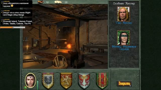 Might and Magic (Мод Merge + мод на сетевую игру, кооп со зрителями) .Стрим 2 смотреть онлайн