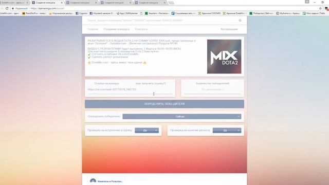 Раздача инвентаря #746 от DotaMix.com смотреть онлайн