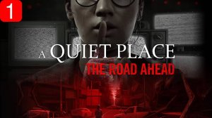 Прохождение A Quiet Place: The Road Ahead| Часть 1