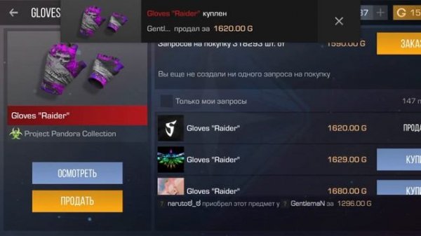 standoff 2 закуп на 6000к голды