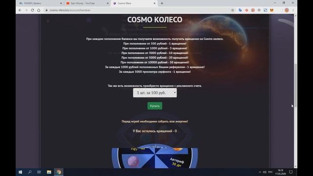 COSMOSFERA - ВЫВЕЛ 140 РУБЛЕЙ С ЭКОНОМИЧЕСКОЙ ИГРЫ смотреть онлайн