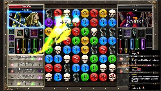 Puzzle Quest 2.Стрим 4 смотреть онлайн