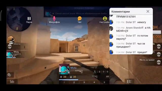 Играем в Standoff 2 смотреть онлайн