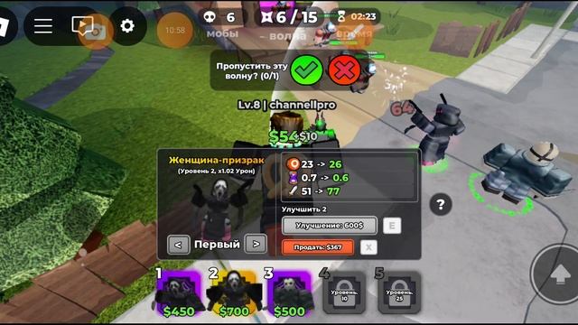 Horror Tower Defense получил много лег