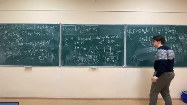 Семинары по термодинамике (Пауков М. И.). Семинар 11: основы статистической физики