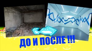 Восстановление гаража