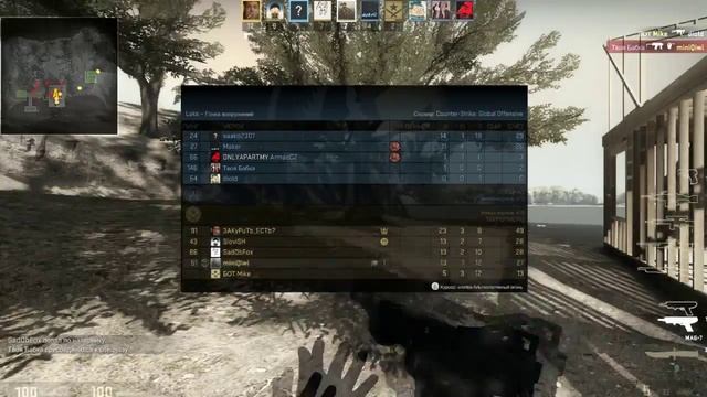 CS GO ДОБРОТА смотреть онлайн