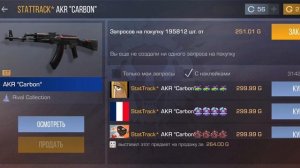 ЗАКУП НА 6000 ГОЛДЫ В STANDOFF 2