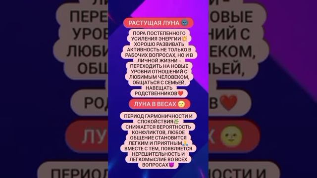 Растущая луна 🌚 Луна в Весах 🤩 #матрицадуши #матрицасудьбы #нумерология#nleev#лунныесутки смотреть онлайн