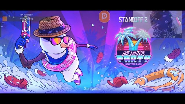 СТРИМ СТАНДОФФ 2 !! ИГРАЮ С ПОДПИСЧИКАМИ!!! смотреть онлайн