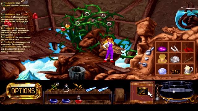 The Legend of Kyrandia: Hand of Fate. Стрим 3(до финала) смотреть онлайн