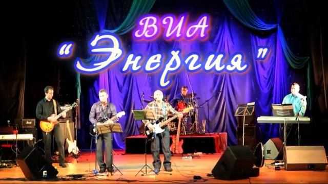 Fly soul & ВИА "Энергия" смотреть онлайн