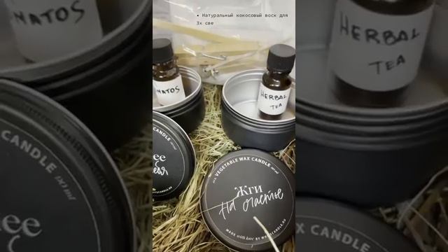 Набор для самостоятельного изготовления 3 свечей из натур.кокосового воска с фитилями и отдушками смотреть онлайн